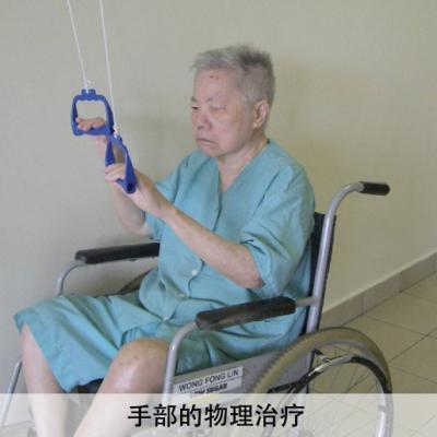 Physio Arms